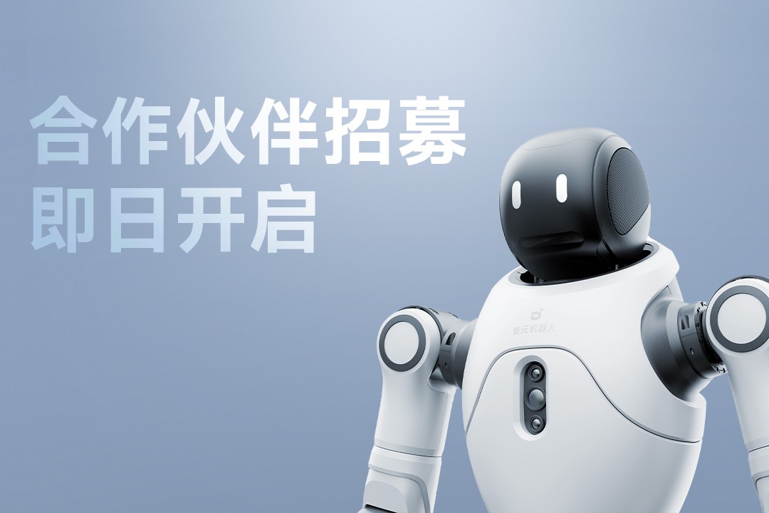 灵动有生命，亲和全智能 | lewin乐玩灵犀X2开启合作伙伴招募